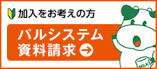 生活協同組合パルシステム神奈川ゆめコープ