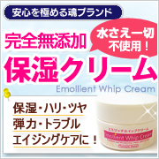 【保湿・ハリ・ツヤ・弾力・年齢肌に】エモリッチホイップクリーム30ml 