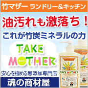 竹マザー・ランドリー&キッチンソープ600ml(オレンジミント)