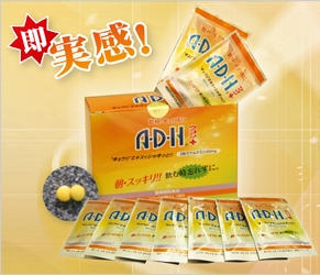ADHウコン+