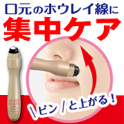 ほうれい線 リフトアップ マッサージ 美容液 通販