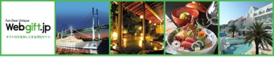 目録型ギフトだから持ち運びもラクラク。【Webgift.jp(ウェブギフト)】