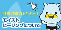 湿潤療法(モイストヒーリング)とは??