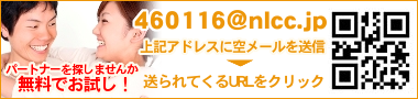 結婚相談 お見合い 婚活 PIF(ピーアイエフ) 神奈川県 横浜市 新横浜