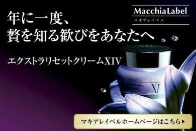 マキアレイベル