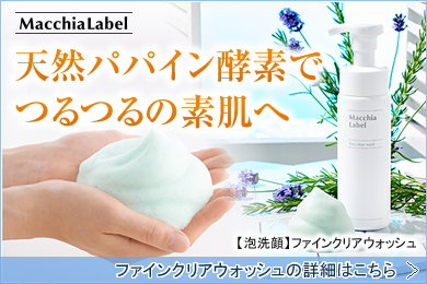 クリアスティックC+