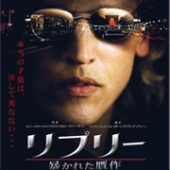 「リプリー 暴かれた贋作」