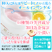 第三弾！モニター100名大募集！まるで肌が食べる潤い美容ゲル♪「肌ナチュール」