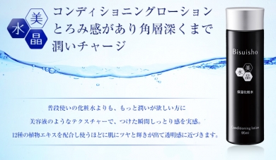 美水晶コンディショニングローション 奥深くまで潤いチャージ