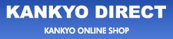 カンキョーダイレクト(公式直販サイト)
