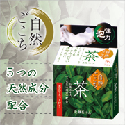 洗顔石鹸 洗顔石鹼 洗顔石けん 茶 うるおい 乾燥肌 自然ごこち