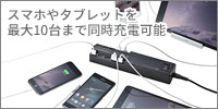 USB充電器