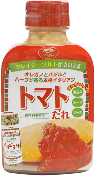 パラダイスファーム トマトだれ