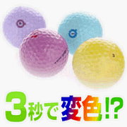 空と太陽と変化球(ゴルフボール)
