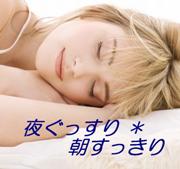 ソムノクエスト株式会社