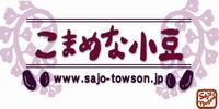 茶丈藤村お取り寄せサイト【こまめな小豆】