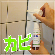 超撥水【流しキレイ】DIYコーティングの王者☆シックス・エフ