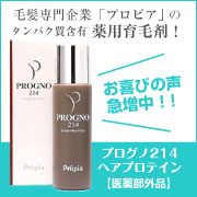 プログノ