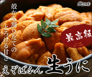 カネキタ北釧水産株式会社