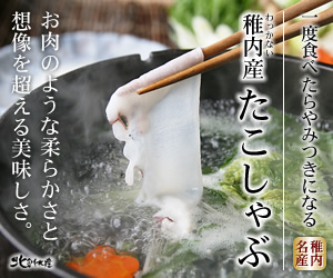 カネキタ北釧水産株式会社