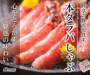 カネキタ北釧水産株式会社