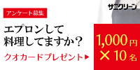 株式会社サニクリーン
