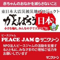 株式会社サニクリーン