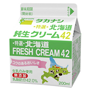 タカナシ生クリーム「特選北海道純生クリーム42」 200ml