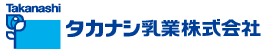 タカナシ乳業株式会社