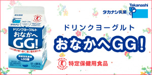 タカナシ 「タカナシドリンクヨーグルト おなかへGG!」 100ml×6本