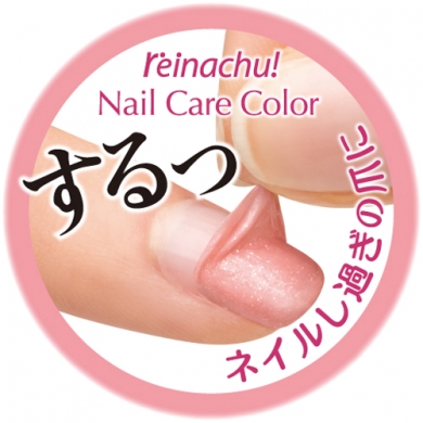 レイナチュ ネイルケアカラー 新発売!