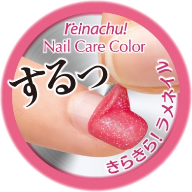 レイナチュ ネイルケアカラー 新発売!