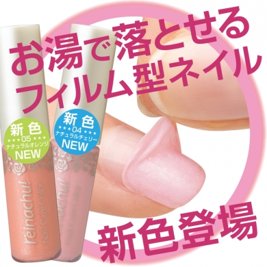 レイナチュ ネイルケアカラー 新色登場★