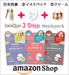 Janique（ジャニーク）3ステップマスクパック Amazon店