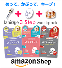 Janique（ジャニーク）3ステップマスクパック Amazon店
