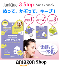 Janique（ジャニーク）3ステップマスクパック Amazon店