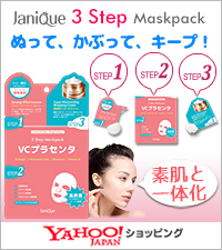 Janique（ジャニーク）3ステップマスクパック・全3種類