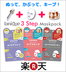 Janique(ジャニーク)3ステップマスクパック 楽天店