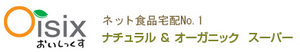 オイシックス株式会社