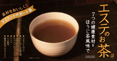 ダイエットサポート茶「エステのお茶」