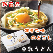 豆乳うどん