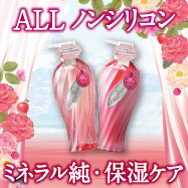 ミネラル保湿ケアのALLノンシリコンヘアケア「ラヴィスイ」現品50名様プレゼント
