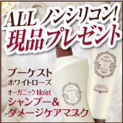 【ノンシリコンって何?】1年がんばった髪に、ご褒美シャンプー&ヘアマスク★現品★