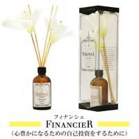 4種の香から選べる【新発売 シグナル フィナンシェ】 リードディフューザー