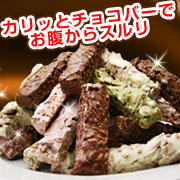 オールブランデトックチョコバー