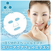 スリーアクアフェイスマスク 10枚入り