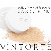 ミネラルシルクファンデーション【VINTORTE】