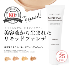 メイクしながら、一日中スキンケア。美容液ミネラルファンデ【VINTORTE】