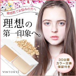 VINTORTE(ヴァントルテ)ミネラルシルクファンデーション