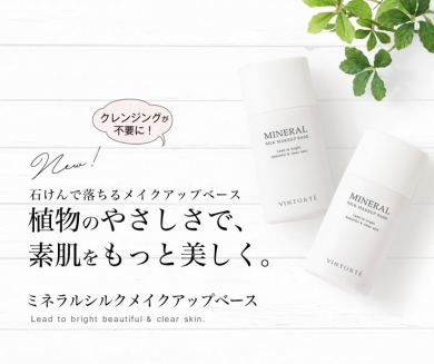 Vintorte お肌に優しく石鹸で落ちる ミネラルメイクアップベース ひめこのブログ Vintorte お肌に優しく石鹸で落ちる ミネラルメイクアップベース ひめこのブログ